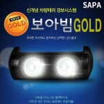 SAPA SAPA 보아빔 골드 블랙박스 라이트