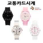 No350 교통카드시계 봄맞이 CB16353FW