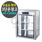 그랜드우성 그랜드우성 WS-CW050E