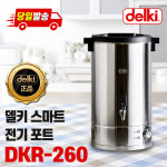 델키 델키 DKR-260