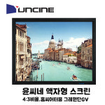 윤씨네 윤씨네 YP-FV GV시리즈