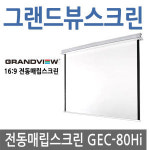 GEC로봇카페 | 그랜드뷰 그랜드뷰 GEC HI 시리즈