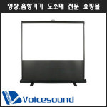 이동형 유압식 필름스크린