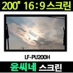 윤씨네 윤씨네 아쿠아비젼 LF-PU시리즈