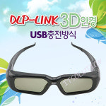 렉스뷰 렉스뷰 3D안경