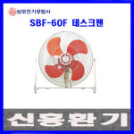 삼보전기 삼보전기 SBF-45F