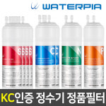 원봉 워터피아 워터피아 정수기 정품 필터세트