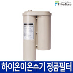 IONPIA Hion-6000 정품필터