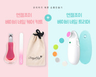 르몽드베베 엔젤조이 베이비네일트리머 아기 신생아 손톱깎이세트