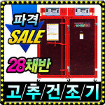 황소농기계 SS-280P
