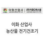 이화산업 LH-103D