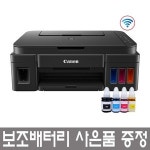 캐논 G3100 빌트인 정품 무한잉크