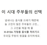 에코프라자 에코프라자 H-015A