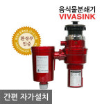비바싱크단원점 | 비바싱크 VS-450F