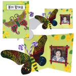 나비 스크레치액자 만들기