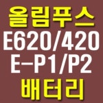 제이원 제이원 J1-BLS1 호환 배터리