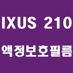 포르테 포르테 DSC-TX7 액정보호필름