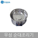 우성금속 전기순대찜통