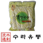 미앤미 미앤미 생칼국수 1Kg 5-6인분 칼국수 생면국수 콩국수 식자재 1개