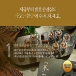 산삼어람 동인발효삼 산양삼환 산양삼 산양산삼 환 강원도 산삼