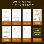 산삼어람 동인발효삼 산양삼환 산양삼 산양산삼 환 강원도 산삼