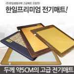 한일생활과학 프리미엄 고급 백합