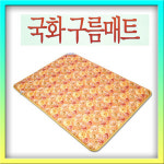한솔의료기 한솔의료기 New 프리미엄 구름매트