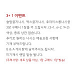 3+1 남자 골지 나시