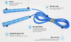 JJR 점프왕 줄넘기 P100 색상랜덤 WAACC92