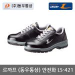 OP 르까프 4in 안전화 작업화 영국산가죽 DW-421