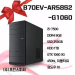 LG전자 LG전자 B70EV-AR58S2-G1060