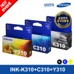 삼성전자 삼성 INK-K310, INK-C310, INK-Y310 3색 세트 (정품)
