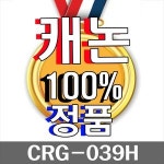 캐논 캐논 CRG-039H (정품)