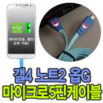 빨간오리 빨간오리 microUSB 플랫 케이블 (RD-M5)
