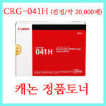 캐논 캐논 CRG-041 (정품)