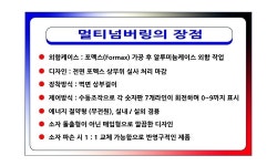 오구산업 수동식넘버링 수질현황판 모델 규격 로고삽입가능 59NB-W-09