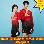 맨체스터 유나이티드 홈 초 상품 풀마킹 축구 유니폼