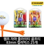 챔프 챔프 공식정품 자마 플라이티 골프티 컬러믹스 25개 1팩