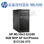 HP 프로라이언트 ML10v2 G3240