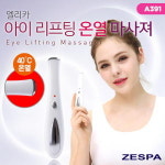 제스파 제스파 아이 리프팅 온열 마사져(A391)