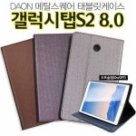 다온 다온 메탈스퀘어 다이어리 케이스
