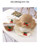 체리 아동용 왕골 모자 가방