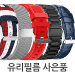 더조은셀러 소프트 밴드 22mm,20mm