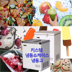 키스템 키스템 체스트 프리저 KIS-BD14F 140L