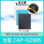 청풍 CAP-G2905 호환필터 1년분
