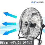 홍진테크 비티아이 BTI-2020B