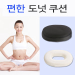 O형 도넛방석