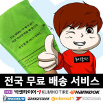금호타이어 금호타이어 크루젠 HP91 (235/50R/18)