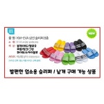 발편한 업소용 슬리퍼 식당 당구장 실내화