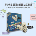 코리아보드게임즈 라온 주사위